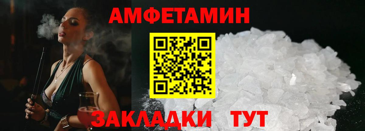 Амфетамин Premium  Вход с VPN  АМФ  Кинель 