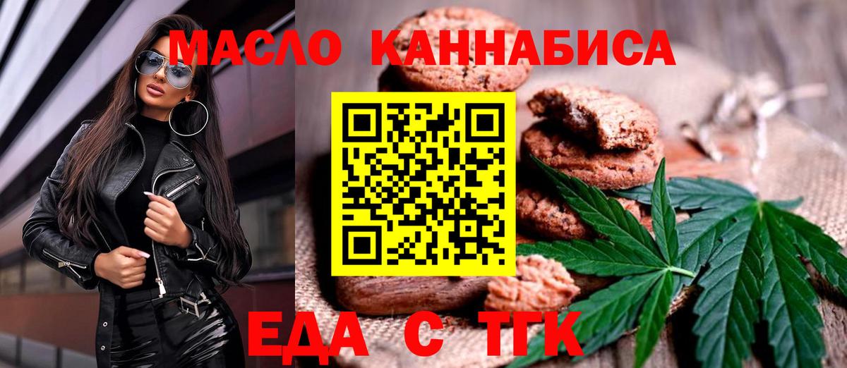 Кинель  Canna-Cookies марихуана  Вход с VPN 