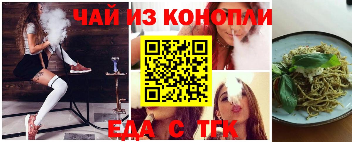 Cannafood марихуана Кинель
