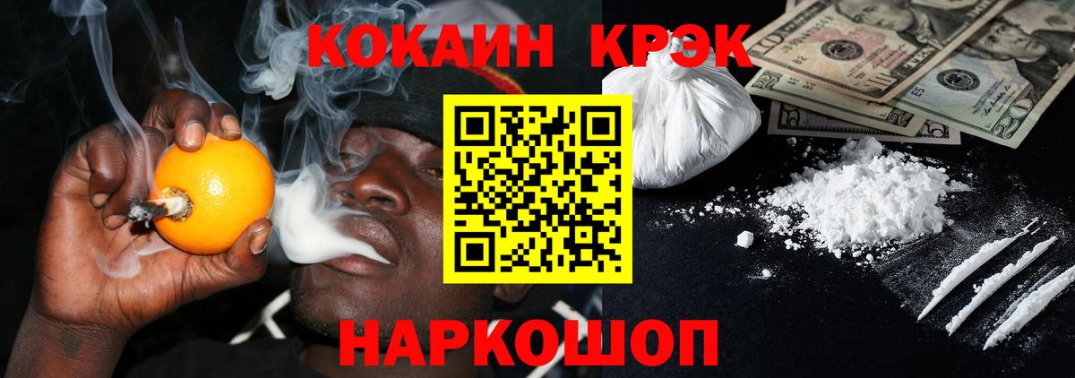 КОКАИН Columbia  КОКАИН Боливия  Вход с VPN  Кинель 