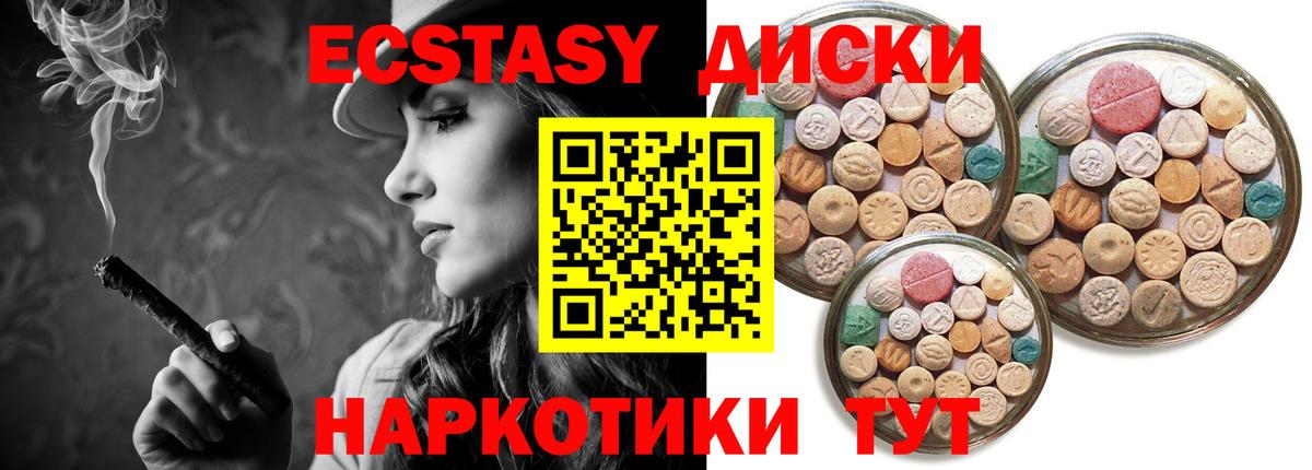 ЭКСТАЗИ  Вход с VPN  Кинель  Ecstasy DUBAI  Экстази ешки 