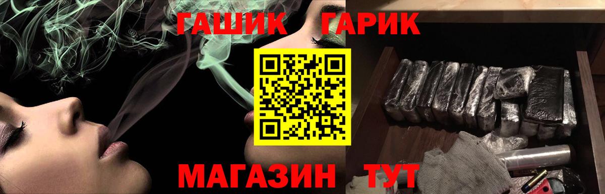 ГАШИШ гарик Кинель
