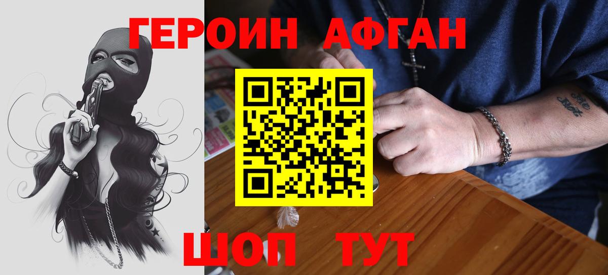 Кинель  ГЕРОИН белый  Вход с VPN 