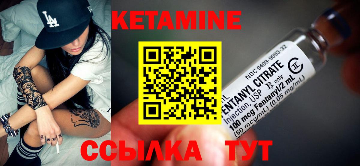 КЕТАМИН VHQ  Вход с VPN  Кинель 