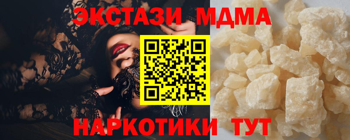 Кинель  MDMA crystal  Вход с VPN 