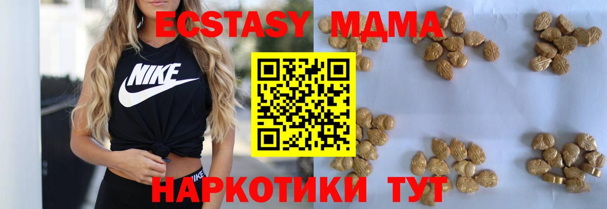 МДМА Molly Кинель