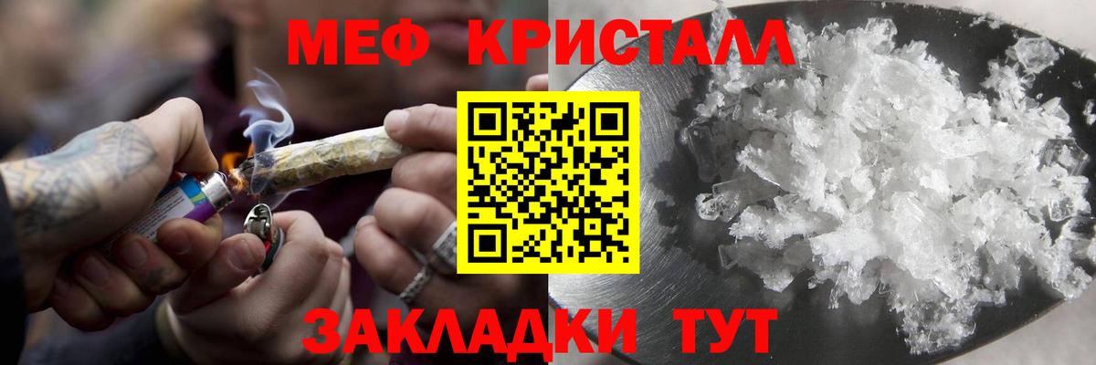 Меф mephedrone  сколько стоит  МЯУ-МЯУ  Мефедрон кристаллы  Кинель  Вход с VPN 