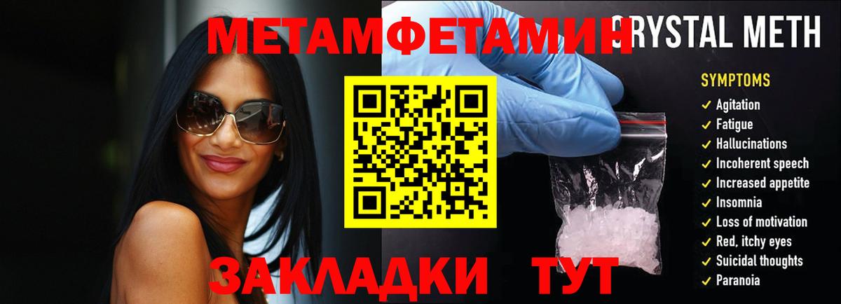 Первитин Декстрометамфетамин 99.9% Кинель