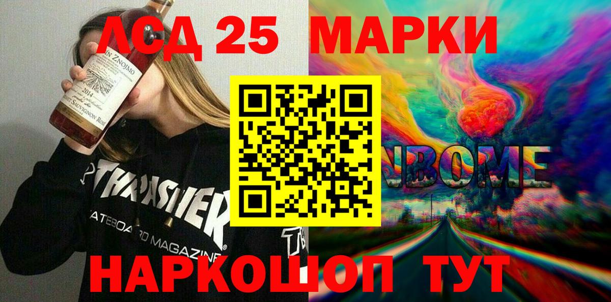 Марки NBOMe  Марки N-bome 1,5мг  Вход с VPN  Марки N-bome 1,5мг  Кинель 